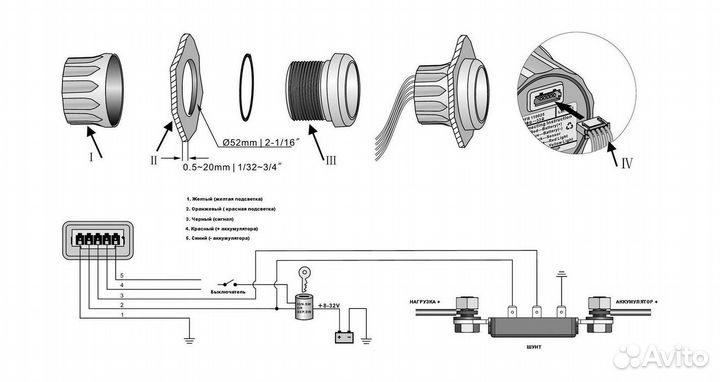 Амперметр для лодки