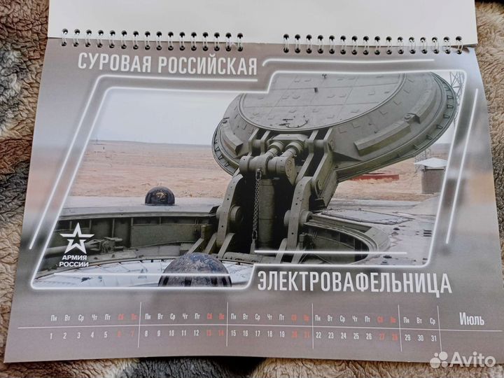 Календарь армия, армейская тематика+юмор