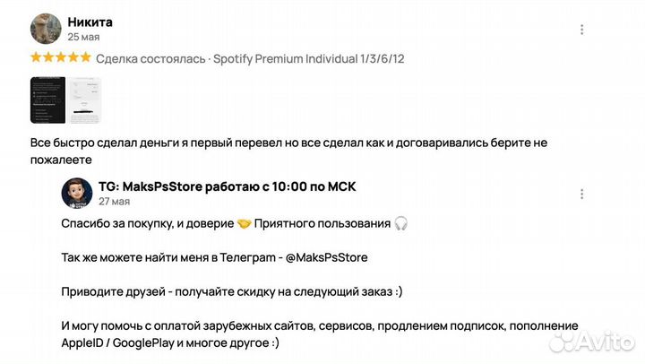 Подписка Spotify premium / Спотифай Премиум