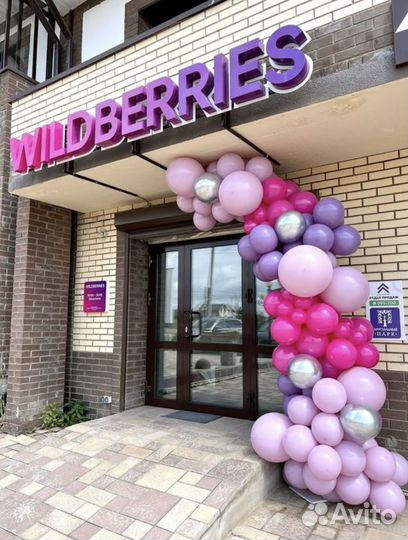 Арки и гирлянда из шаров на открытие магазинов