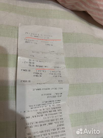 Туалетная вода Zelinski & Rozen