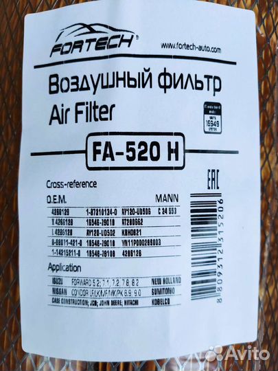 Воздушный фильтр Fortech