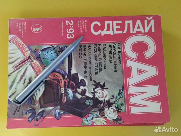 Журналы 