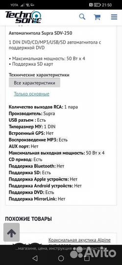 Dvd проигрыватель supra