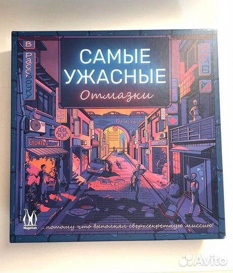 Игра настольная Самые ужасные отмазки