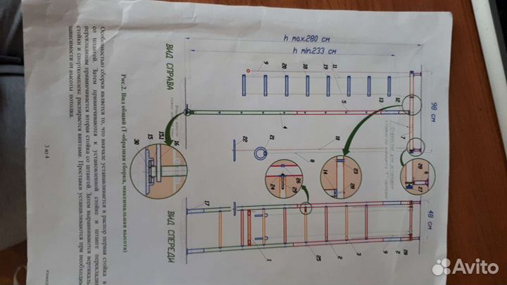Шведская стенка