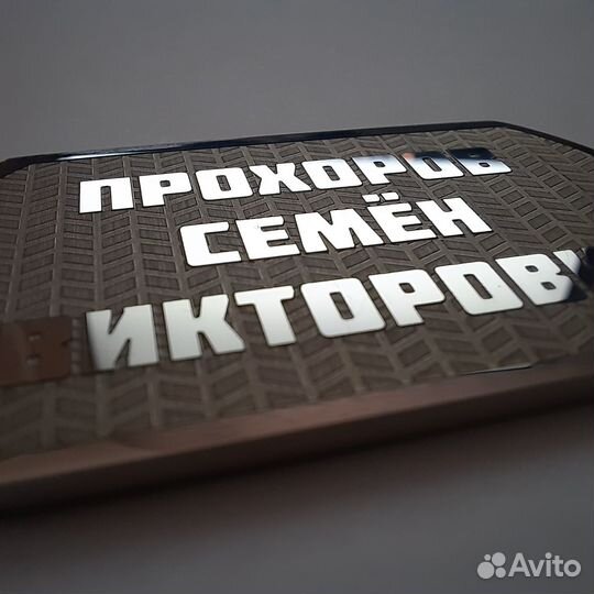Дальнобой-призвание именной жетон гравировка