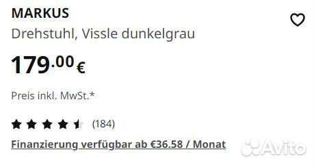 Кресло Markus IKEA