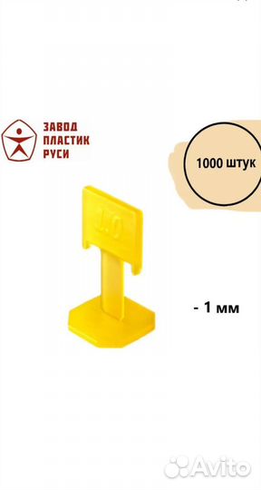 Свп для плитки