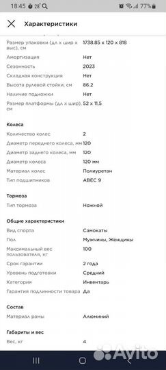 Трюковой самокат Reaction Stunt 4,0 120мм