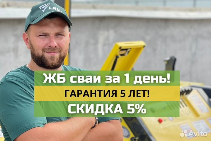 Жб сваи