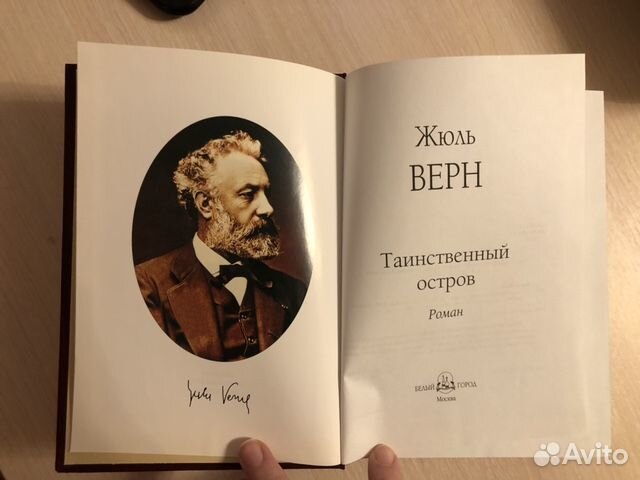 Книги Жюль Верн