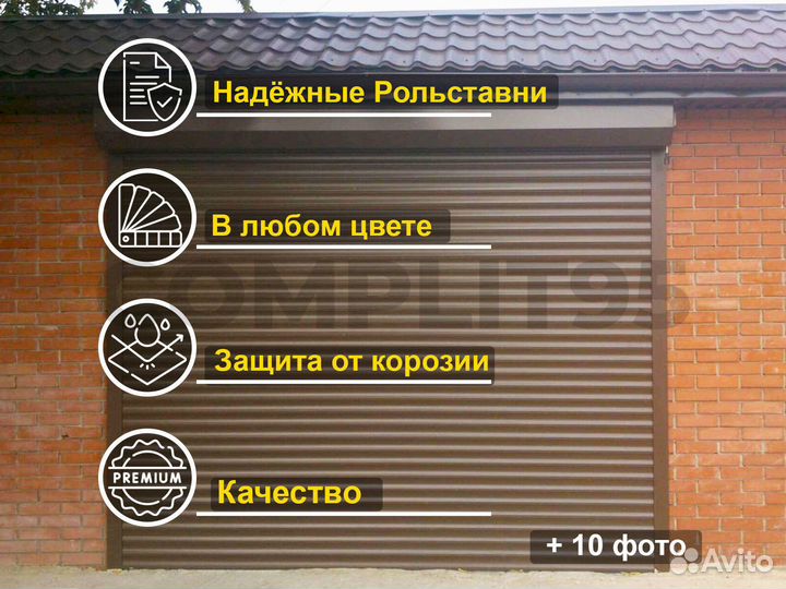 Рольставни