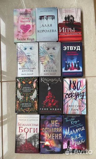 Продам книги: ya, фентези, романтика