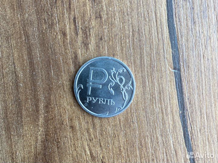 Монета 1 рубль 2014 года