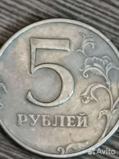 5рублей 1997