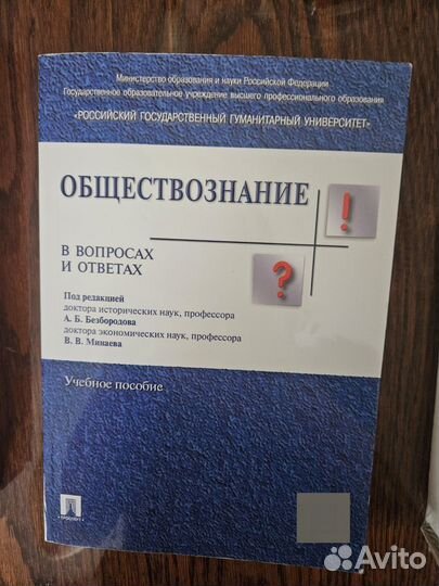 Обществознание ОГЭ и ЕГЭ