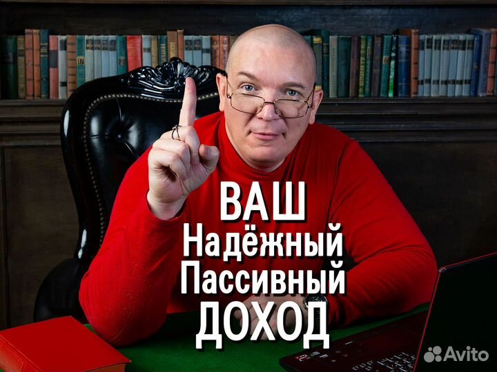 Инвестиции в доходный готовый IT-бизнес