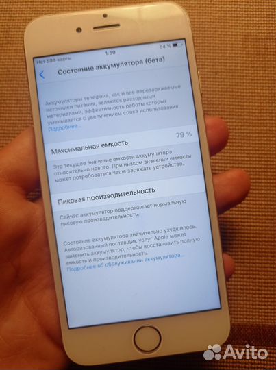 Телефон iPhone 6