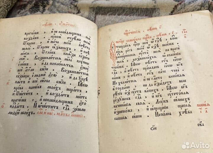 Старинная церковная книга Псалтырь Единовер 19 век