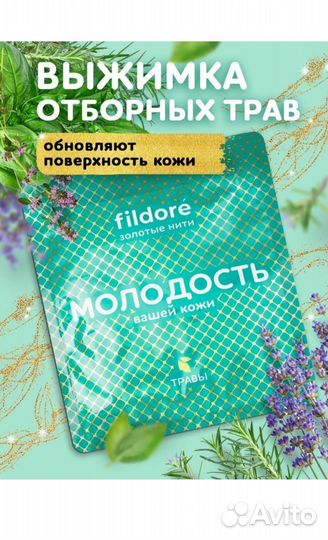 Маски для лица с золотыми нитями-6 шт