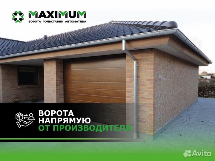 Ворота гаражные