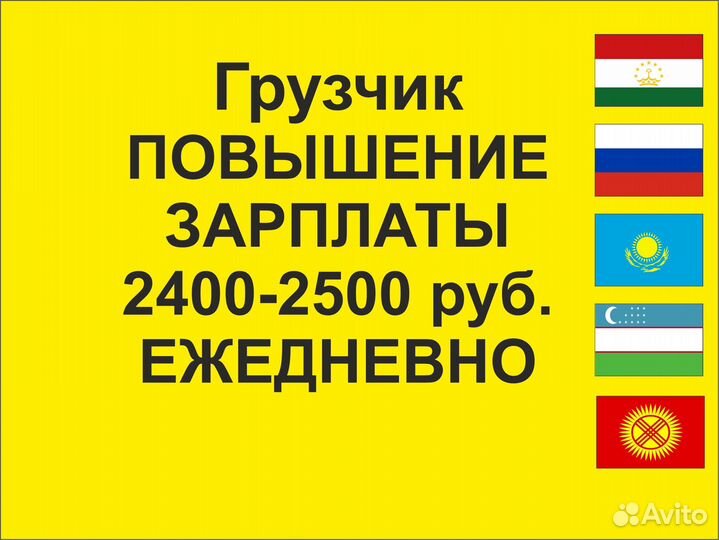 На подработку грузчик