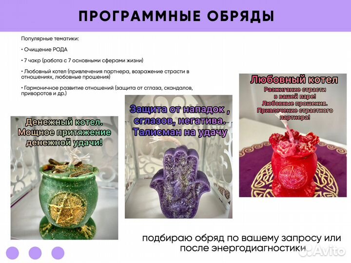 Гадание. Расклад на картах таро. Таролог. Гадалка