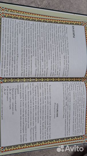 Книга сказки и легенды народов России