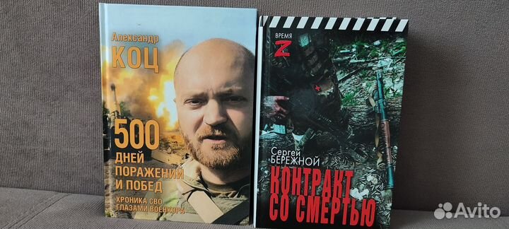 Военные книги