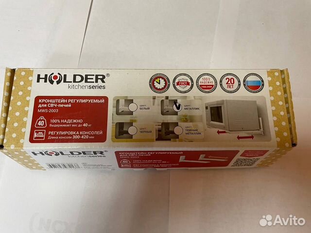 Кронштейн для свч-печи Holder MWS-2003