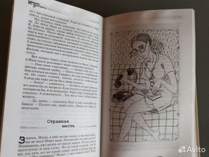 Юмор