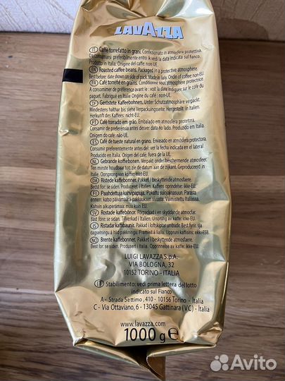 Кофе зерновой 1 кг Lavazza