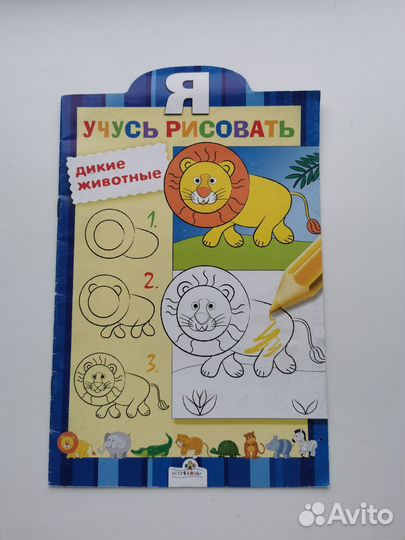 Книги по рисованию для детей