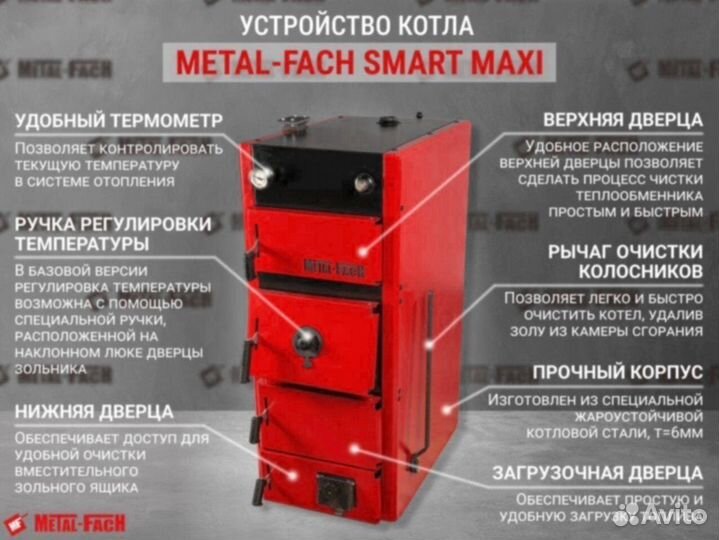 Твердотопливный котел maxi 25кВт