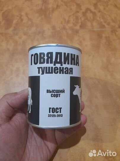 Тушёнка