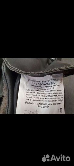 Рабочие ботинки 43р зимние новые