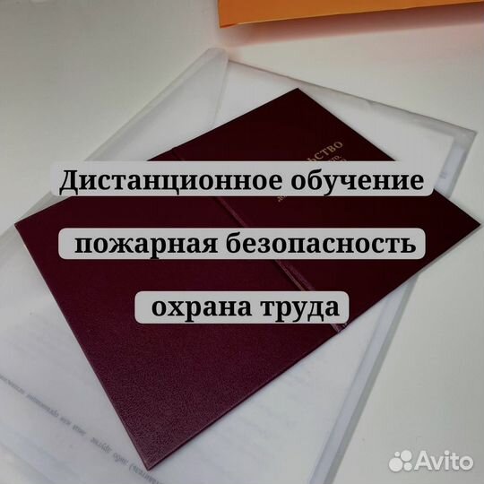 Обучение корочки удостоверения переподготовка