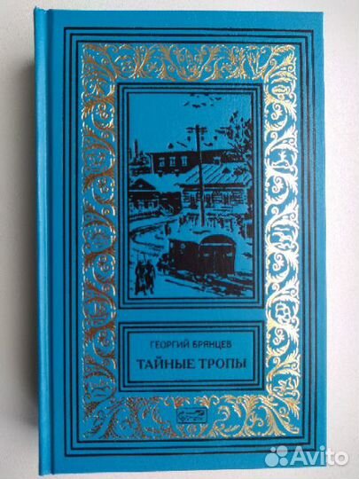 Книги Приключения Детективы-триллеры Фантастика