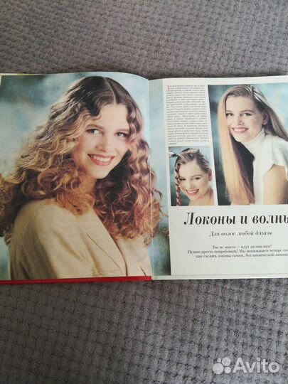 222 стильные причёски, 1999 год. Формат а4, 150 с