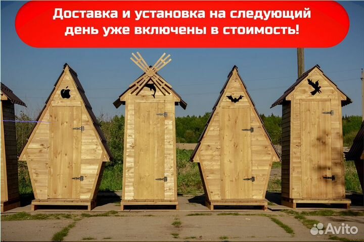 Уличный туалет TOP231