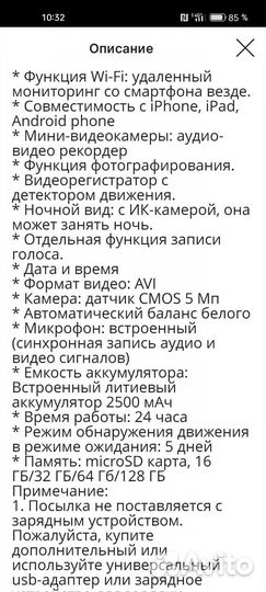 Часы будильник WiFi с камерой