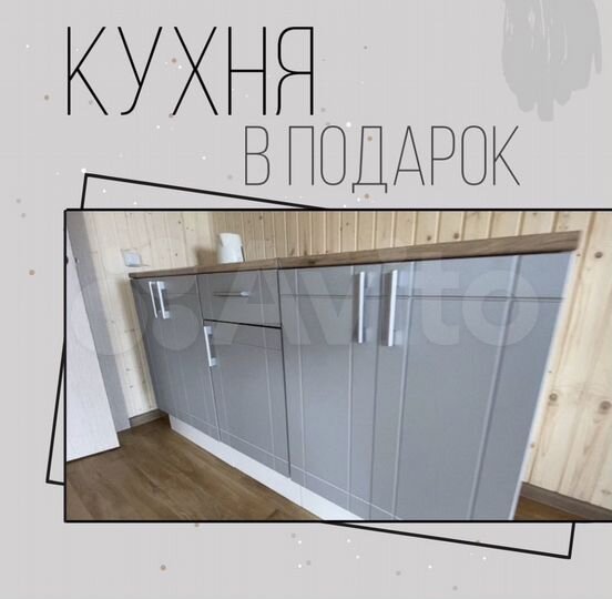 Дом 41 м² на участке 6 сот.