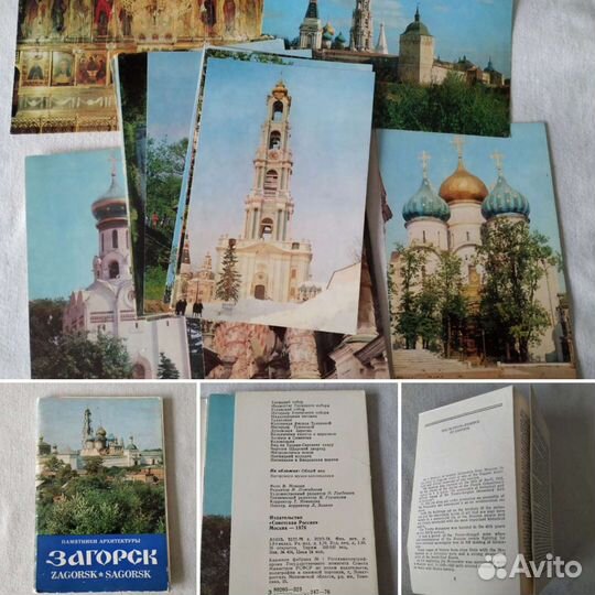 Советские открытки 70х гг. Города и памятные места