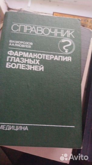 Книги по медицине СССР
