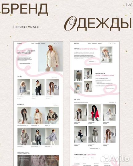 Веб-дизайнер. Сайты на Тильда. UX/UI дизайн