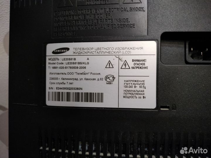 Телевизор samsung 20