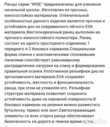 Рюкзак портфель ранец школьный для девочки новый