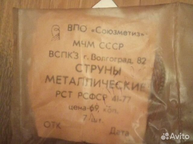 Струны СССР