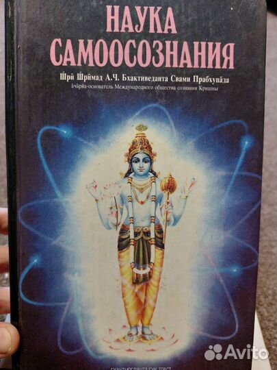 Наука самоосознания